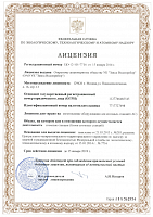 Rosatom license for manufacture of equipment for nuclear power plants (NPP)